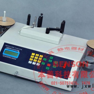 貼片元件計(jì)數(shù)器，SMD元件計(jì)數(shù)器，SMT元件計(jì)數(shù)器