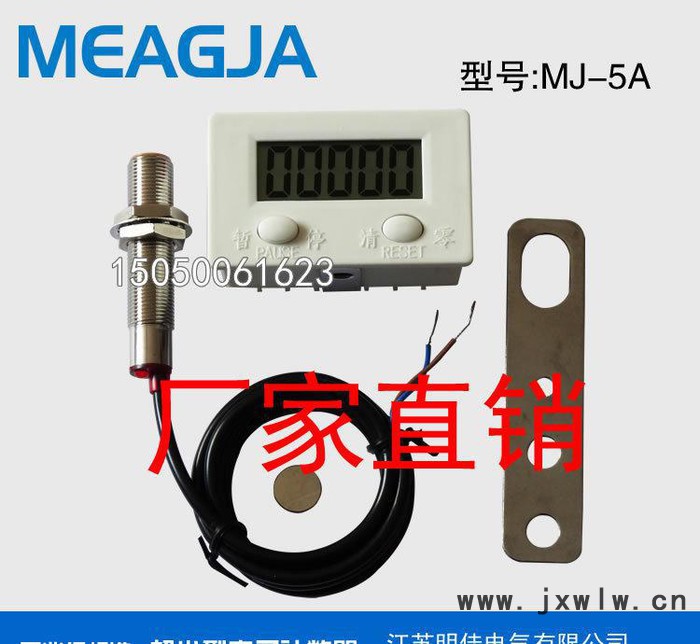 ** 明佳MEAGJA 數(shù)顯沖床電子計數(shù)器 沖床計數(shù)器 磁感應(yīng)數(shù)顯電子計數(shù)器 MJ-5A