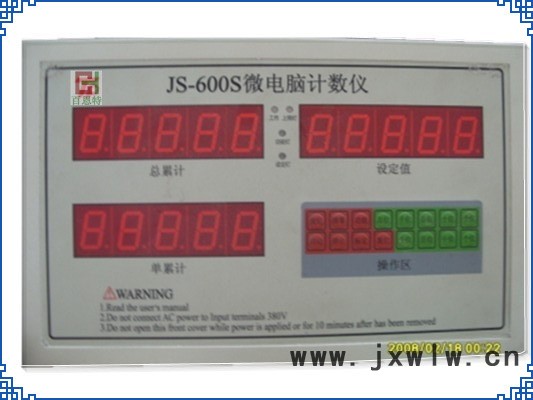 JS600S計數(shù)器 袋裝箱裝物計數(shù)器 JS600包裝袋計數(shù)器