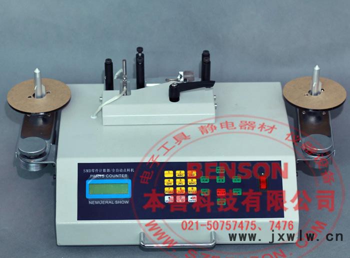 SMD零件計(jì)數(shù)器，測(cè)漏型零件計(jì)數(shù)器，smt自動(dòng)點(diǎn)料機(jī)