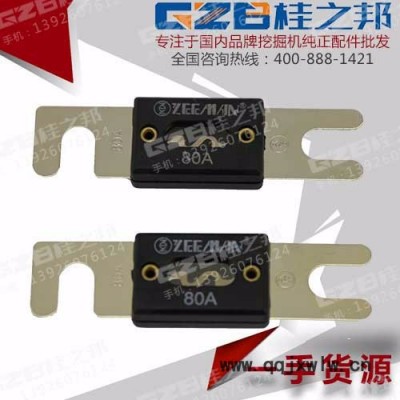 貴州勾機(jī)配件1020600179-2中聯(lián)/柳工挖掘機(jī)保險(xiǎn)片