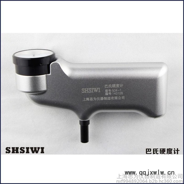 巴氏硬度計934-1 上海思為玻璃鋼硬度機 鋁材廠專用巴柯爾硬度儀  售后無憂  質保一年