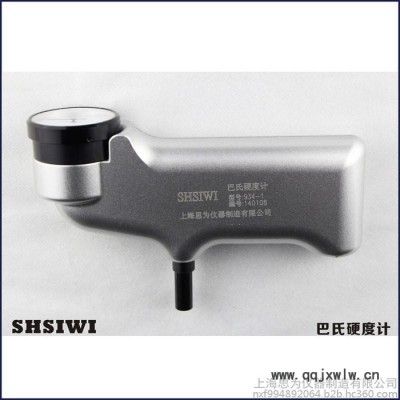 巴氏硬度計934-1 上海思為玻璃鋼硬度機 鋁材廠專用巴柯爾硬度儀  售后無憂  質保一年
