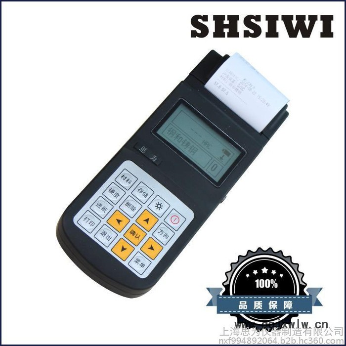 上海思為** 里氏硬度計TH-110 便攜式硬度計 多用硬度計 帶打印(紙)  售后無憂 質保一年