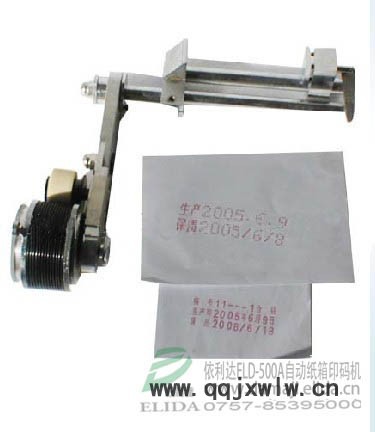深圳依利達(dá)化工盒打印機(jī)包裝盒打碼機(jī)禮品盒標(biāo)示機(jī)相冊盒印碼機(jī)儀表盒滾碼機(jī)
