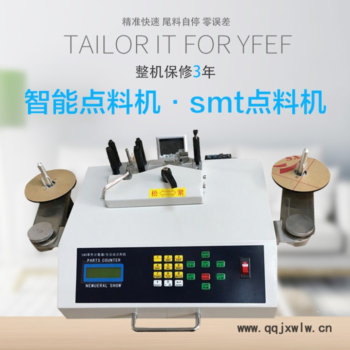 直銷調(diào)速SMT計數(shù)器SMD點料機 多功能點料機零誤差
