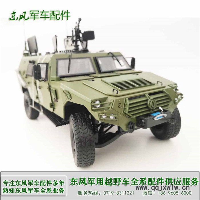 東風猛士配件東風EQ2050越野軍車配件猛士組合儀表 儀表板 儀表盤3801010J-0C5500