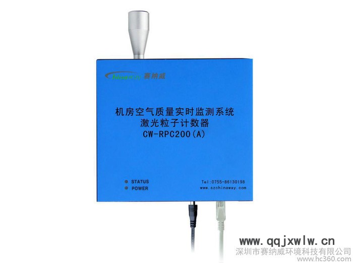 遠程在線監(jiān)測系統(tǒng) 賽納威粒子計數(shù)器廠家CW-RPC200A 激光粒子計數(shù)器