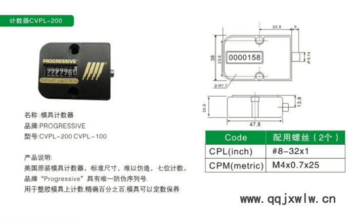 供應(yīng)MISUMI進(jìn)口計(jì)數(shù)器 CVPL