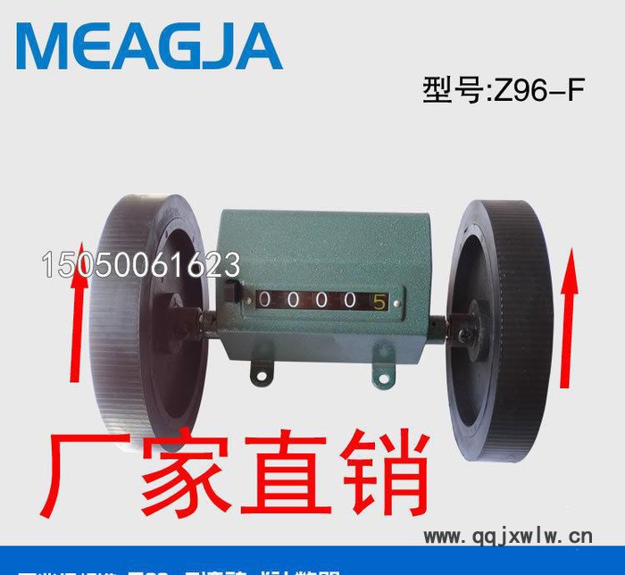 明佳Z96-F 滾動式計米器 計碼器 碼表 滾輪計數(shù)器 轉(zhuǎn)數(shù)表 計米器