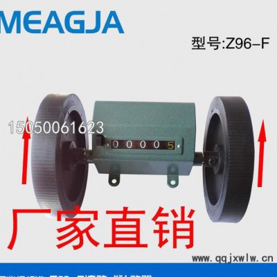 明佳Z96-F 滾動式計米器 計碼器 碼表 滾輪計數(shù)器 轉(zhuǎn)數(shù)表 計米器
