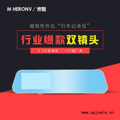 M HERONV/米鷺N3 4.3寸前后雙錄1080P高清行車記錄儀