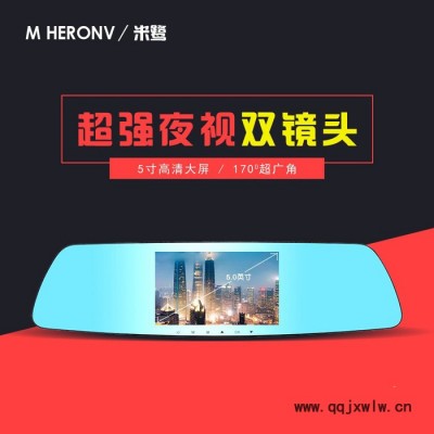 M HERONV/米鷺N4星光夜視5寸高清行車記錄儀前后雙錄1080P