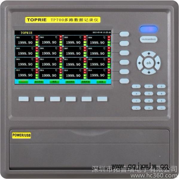 供應(yīng)拓普瑞TP700供應(yīng)拓普瑞無紙記錄儀