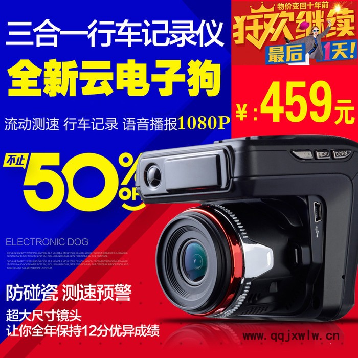 酷翼Q11安全預(yù)警儀行車(chē)記錄儀 車(chē)載高清夜視迷你三合一測(cè)速一體