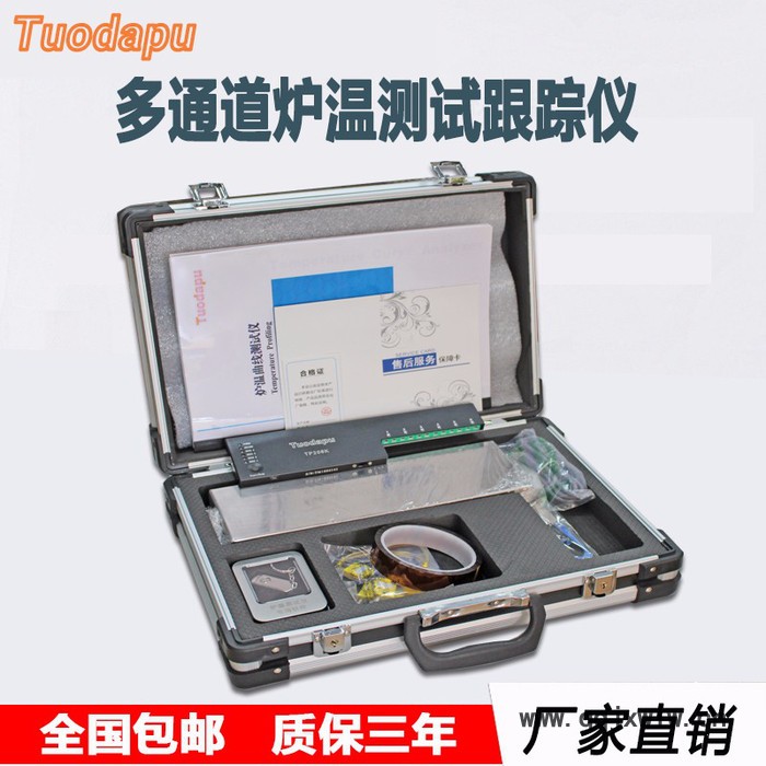 Tuodapu-TP206K爐溫跟蹤儀涂裝粉末回流焊波峰焊爐溫測試儀多路溫度記錄儀溫度曲線測試儀