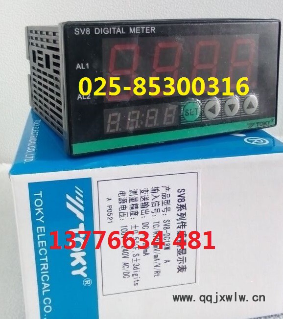 SV8-DC18W帶變送輸出、RS485通訊、兩路報(bào)警、傳感器顯示儀表