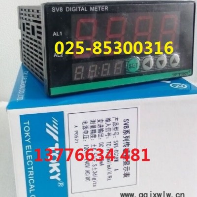 SV8-DC18W帶變送輸出、RS485通訊、兩路報(bào)警、傳感器顯示儀表
