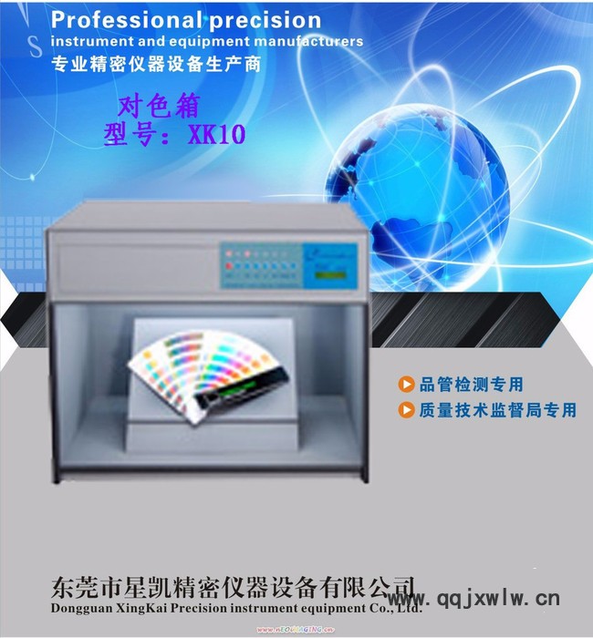 星凱儀器XK10光源對色箱其他壓力儀表