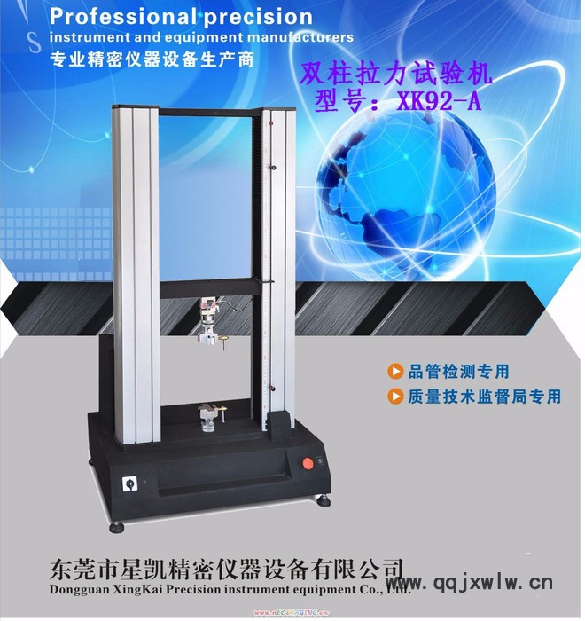 星凱儀器XJ92-A雙柱拉力試驗機其他壓力儀表