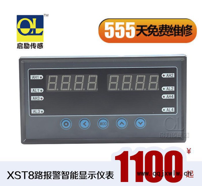 多路報(bào)警顯示儀表高響應(yīng)速度稱重傳感器配套儀器儀表啟勵傳感