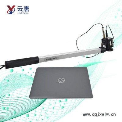 云唐植物冠層分析儀-YT-YMJ03植物冠層分析儀