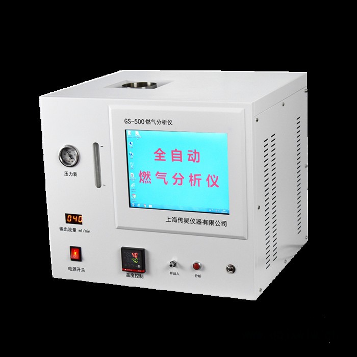 上海傳昊高質(zhì)量國(guó)產(chǎn)GS-500全自動(dòng)燃?xì)夥治鰞x 色譜儀 天然氣分析儀 天然氣熱值分析儀