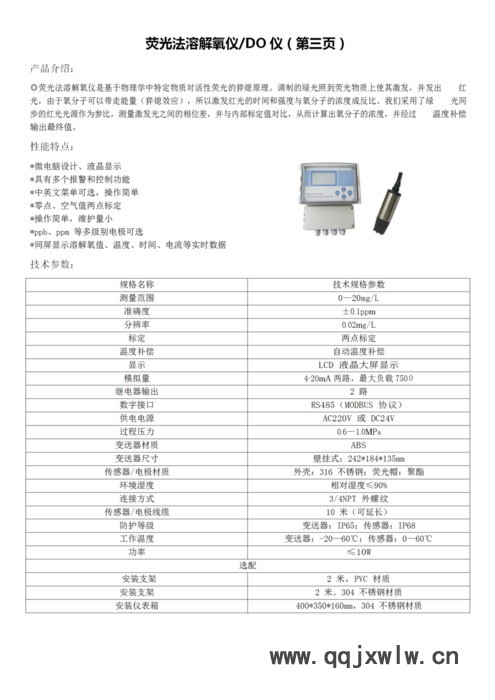 恒達(dá) 優(yōu)選廠家 水質(zhì)在線檢測儀 水質(zhì)分析儀 余氯分析儀