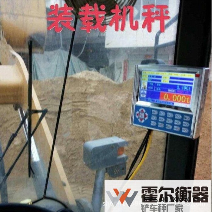 長治鏟車物料稱重衡器 沁水裝載機電子秤陽泉鏟車秤安裝運城鏟車計量器 鏟車電子秤