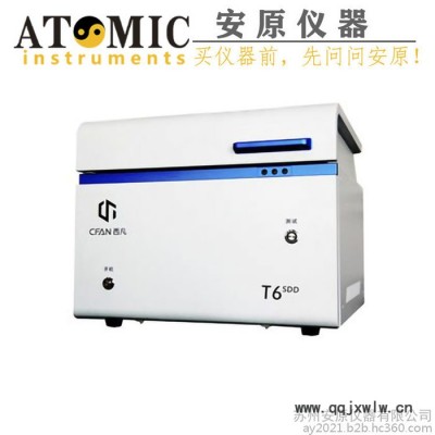 RoHS檢測(cè)儀器T6-SDD  rohs分析儀