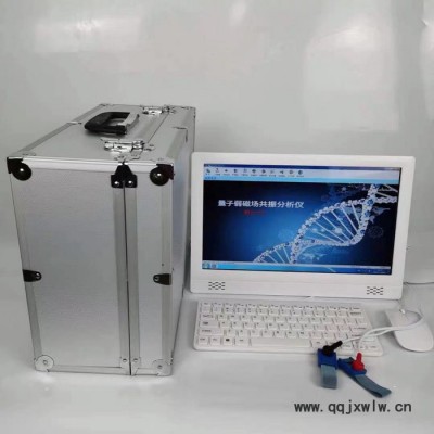 冠捷科技 量子弱磁場(chǎng)共振分析儀 量子檢測(cè)儀 熱賣中