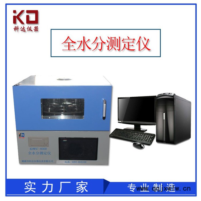 鶴壁科達FA1004 實驗室電子天平 煤炭分析儀器