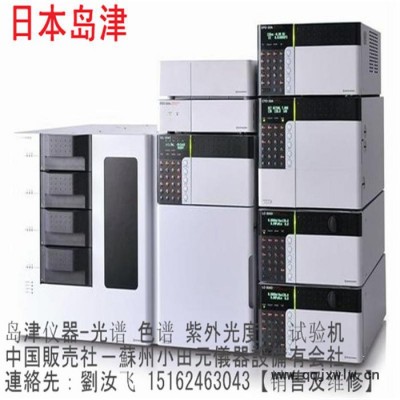 日本島津液相色譜儀LC-20A；日本島津色譜分析儀；色譜分析儀 蘇州小田元島津儀器
