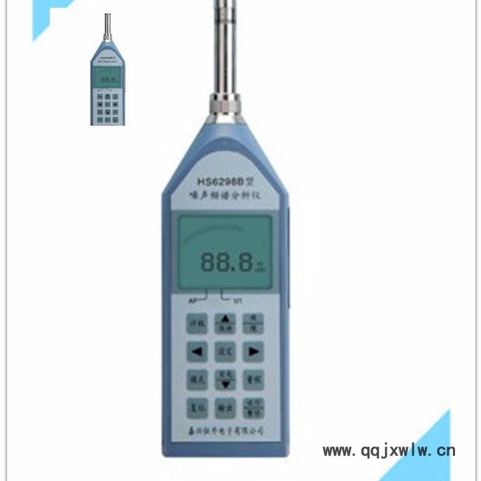 HS5671B精密噪聲測試頻譜分析儀 噪聲監(jiān)測儀 建筑、環(huán)境噪聲檢測 紅聲噪聲測試儀