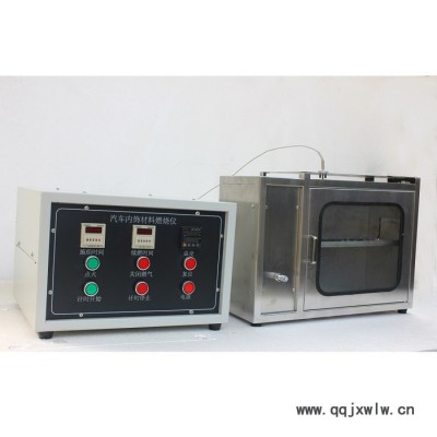 QCS-2觸摸屏款分體式汽車內(nèi)飾材料燃燒儀內(nèi)飾阻燃測試儀燃燒分析儀