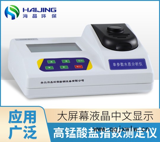 海晶環(huán)保  水生源DDB-11A型便攜式電導(dǎo)率儀電導(dǎo)率分析儀廠家