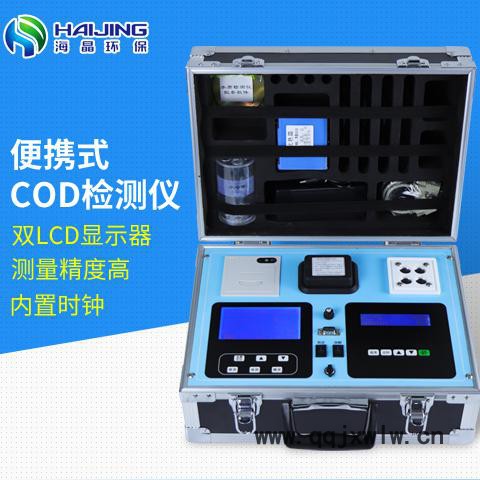 污水廠用水生源HJ-200B型便攜式COD測定儀COD快速測定儀COD檢測儀COD分析儀水質(zhì)檢測儀