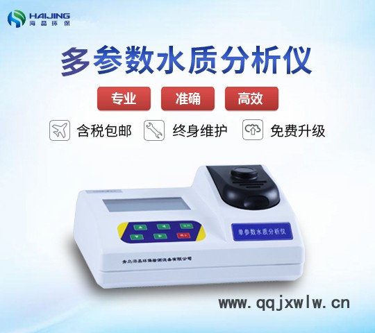 PXS-270離子檢測儀海晶環(huán)保  水生源 離子計離子分析儀 監(jiān)測站專用