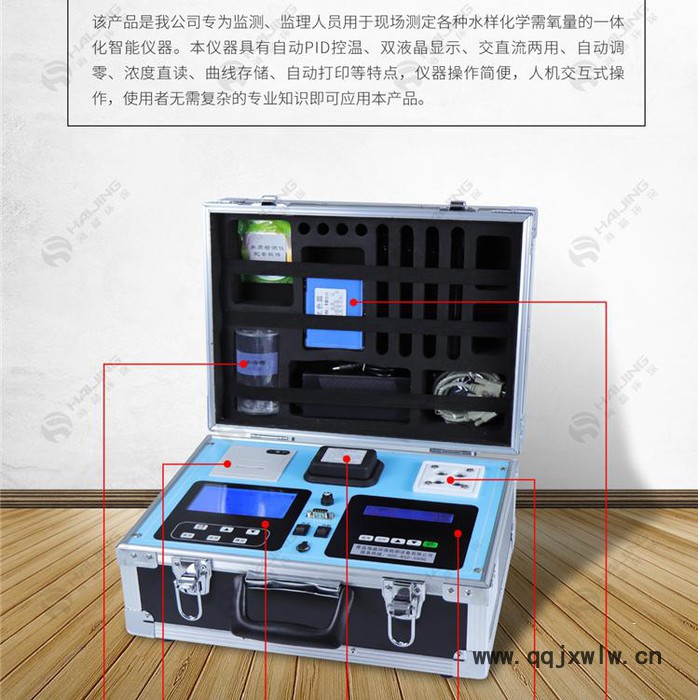 水生源HJ-200B型便攜式COD測定儀COD快速測定儀COD檢測儀COD分析儀COD自動監(jiān)測儀