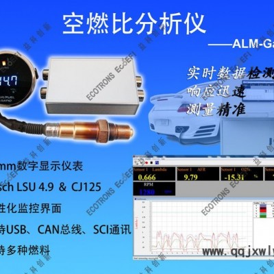 益科空燃比分析儀ALM-Gauge石家莊益科創(chuàng)新科技有限公司氧分析儀