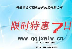 直銷 煤質(zhì)工業(yè)分析儀 JHGF-3型煤質(zhì)工業(yè)分析儀器