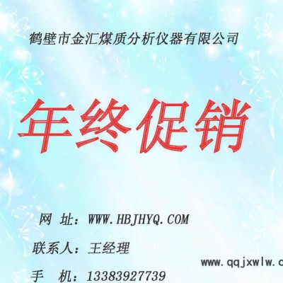 煤分析儀 TQ-3A型碳氫元素分析儀