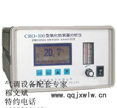 便攜式氣體分析儀  CRO-300型氧化鋯氧量分析儀