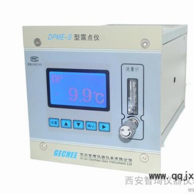 供應(yīng)DPME-S型露點分析儀DPME-S露點（微量水）分析儀