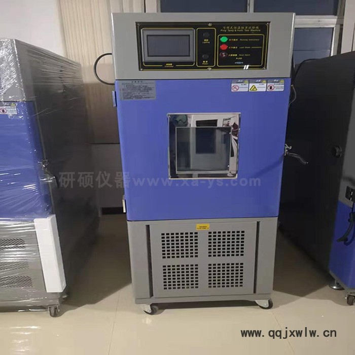 【研碩儀器】YS751T-225可程式恒溫恒濕箱，環(huán)境試驗機紡織試驗檢測儀器，氣候環(huán)境設備試驗箱，培養(yǎng)箱，電熱恒溫培養(yǎng)箱