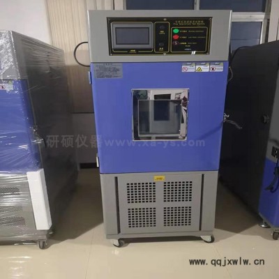 【研碩儀器】YS751T-225可程式恒溫恒濕箱，環(huán)境試驗機紡織試驗檢測儀器，氣候環(huán)境設備試驗箱，培養(yǎng)箱，電熱恒溫培養(yǎng)箱
