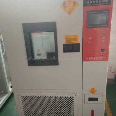 【研碩儀器】YS751T-800恒溫恒濕箱，環(huán)境試驗機，氣候環(huán)境設備，紡織試驗檢測儀器，電熱恒溫烘箱