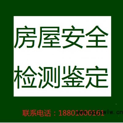 鋼結(jié)構(gòu)無(wú)損檢測(cè)