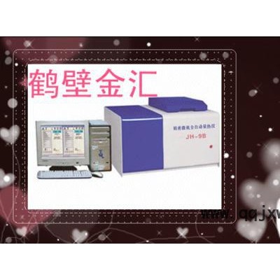 金匯煤質(zhì)分析儀器便宜又！