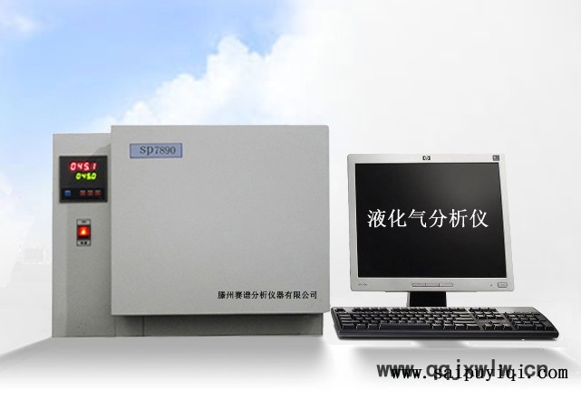 供應賽譜SP7890液化氣分析儀